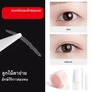 MAANGE ชุดเทปติดเปลือกตา 360 ชิ้น สติกเกอร์ติดเปลือกตาสองชั้นแบบใสธรรมชาติ (ขวดเปล่า) 3046