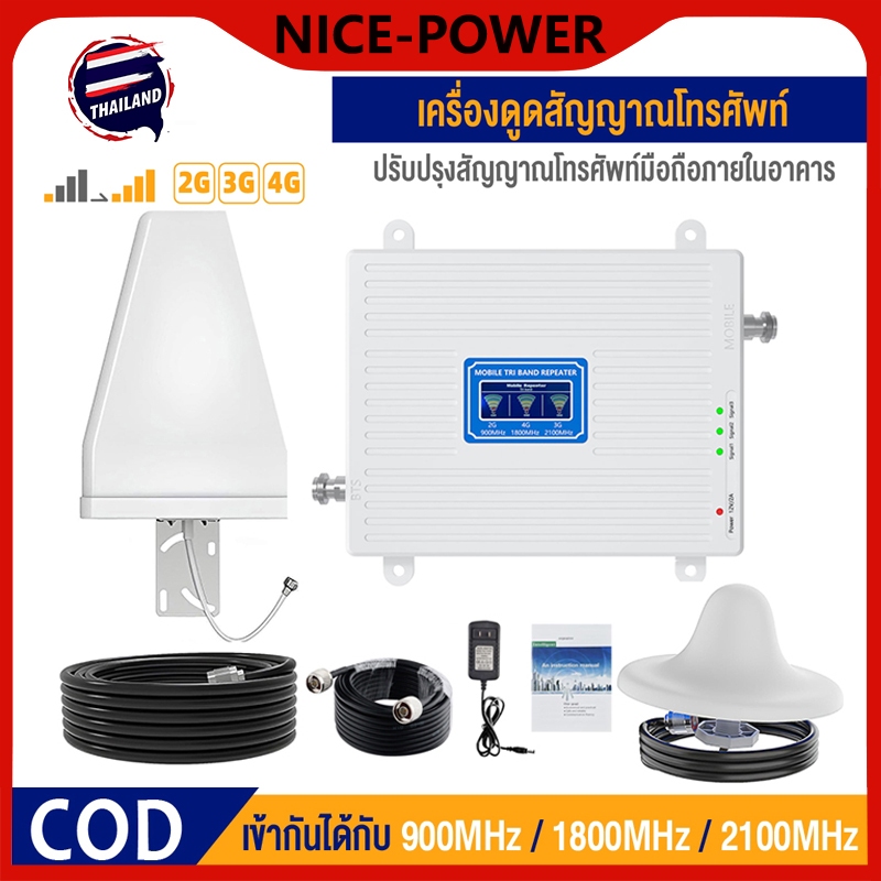【24H fast delivery】2G 3G 4G 5G Signal Booster 3 Band 4 Band 5 Band แอมพลิฟายเออร์มือถือ TEPEATER Cellular Repeater 800 900 1800 2100 2600สำหรับ AIS, DTAC, Truemove

<p>“><center></p>
<h4></h4>
<p><p><font color=