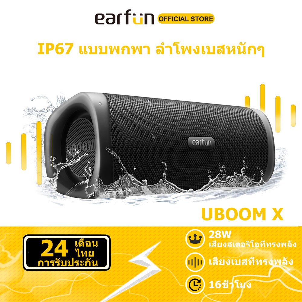 Earfun UBOOM L ลําโพงบลูทูธลําโพงไร ้ สายแบบพกพา 28W เสียงสเตอริโอดัง , Rich Bass, IP67 กันน ้ ําและกันฝุ ่ น , ลำโพงเบสหนักๆ ลำโพงพร้อมไมค์