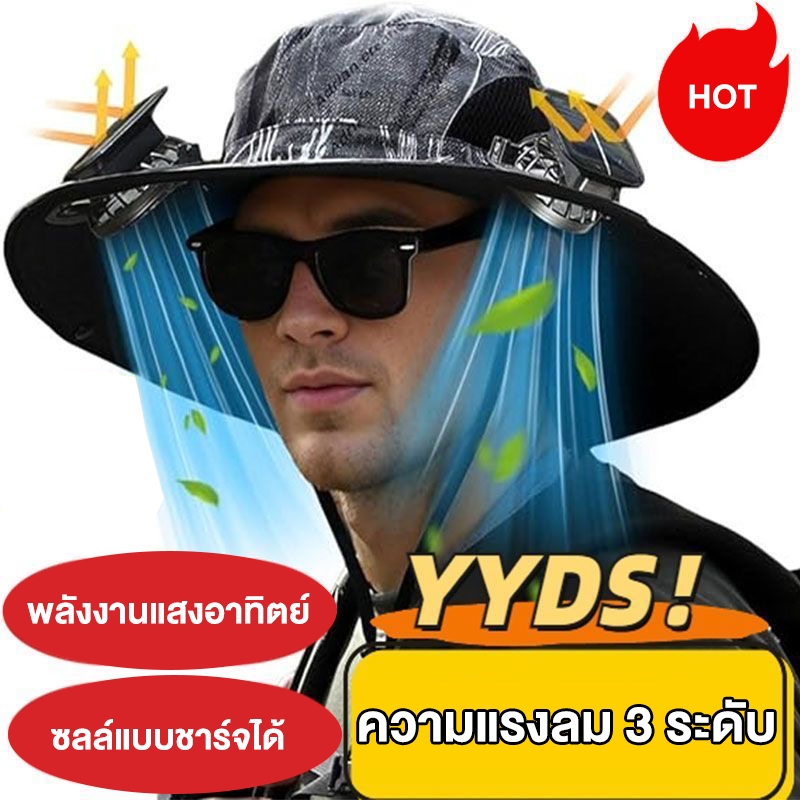 หมวกปีกกว้าง พัดลมหหมวกพัดลม มีพัดลมสองตัว พลังงานแสงอาทิตย์+สามารถชาร์จใหม่ได้ เหมาะกับฤดูร้อน Solar fan hat