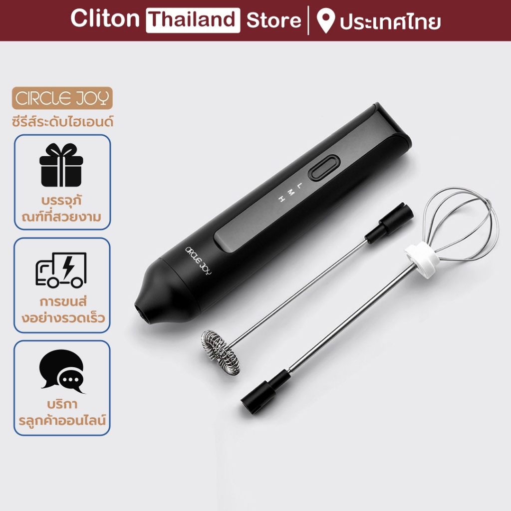 Cliton Circle Joy เครื่องตีฟองนมไฟฟ้าผสมที่มีประสิทธิภาพวัสดุเกรดอาหารเครื่องปั่นขนาดเล็กสําหรับกาแฟเฟรปเป้ลาเต้มัทฉะช็อกโกแลตร้อน