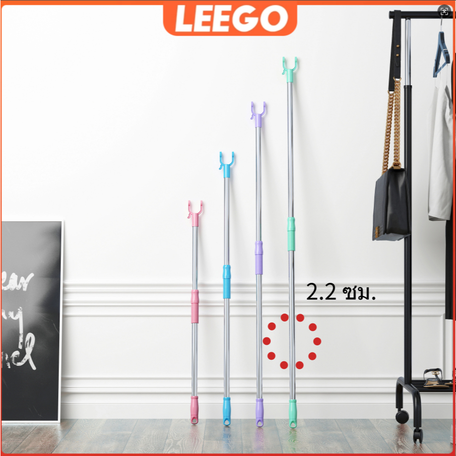 Leego 86-150cm อลูมิเนียมอัลลอยด์ U-รูปส้อม-หัวสแตนเลส telescopic rod ก้านอบแห้ง