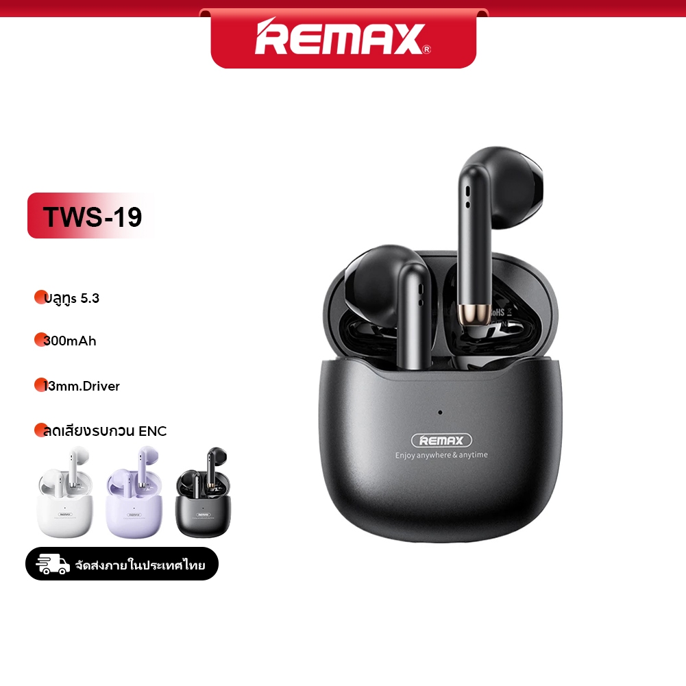 Remax TWS-19 หูฟังบลูทูธ Marshmallow series หูฟังบลูทูธไร้สาย รับประกัน 1 ปี