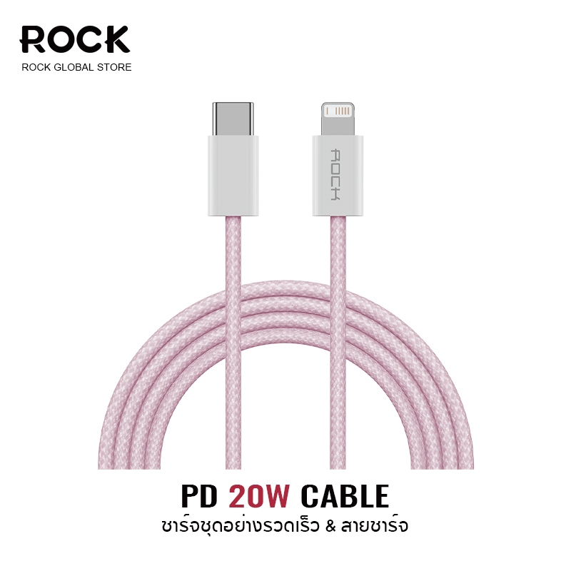 ROCK สายชาร์จ Z20 Flash ชาร์จ PD20W สายเคเบิลข้อมูลชาร์จเร็ว 1M 3A(Max)