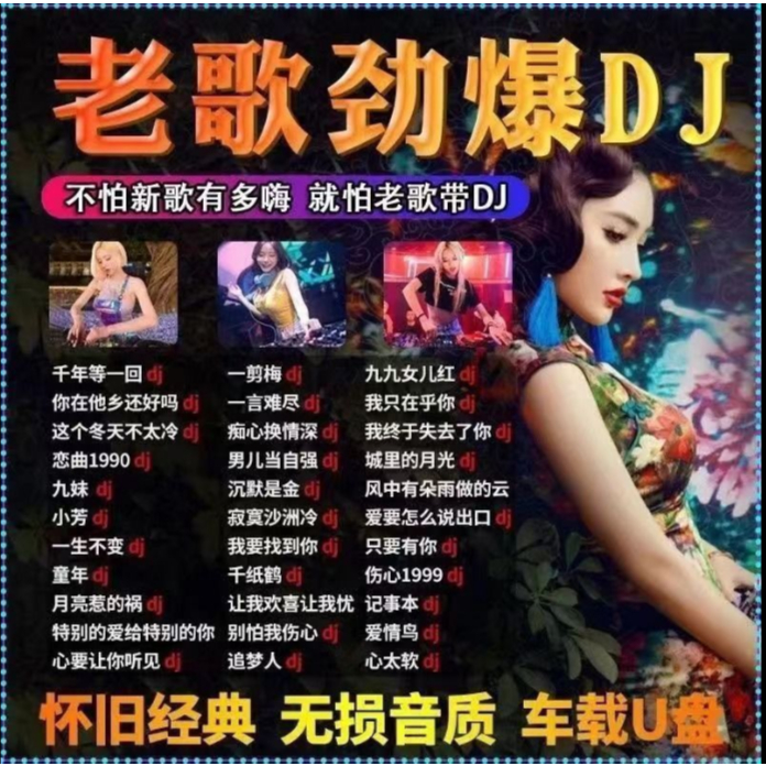 2023 Old Songs Pure Old Songs DJ Music U Disk Selected First Golden Songs ร้อยฟังไม่ยางเพลงเก่า DJ L