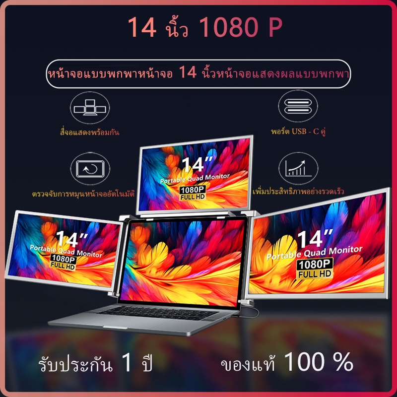 จอมอนิเตอร์สําหรับเล่นเกม 14 นิ้ว 1080P FHD IPS 100% sRGB HDR บางเฉียบ พร้อมขาตั้ง คลิปเชื่อมต่อ Type-C รองรับแล็ปท็อป/ดีไซน์/คลิป/ภาพยนตร์