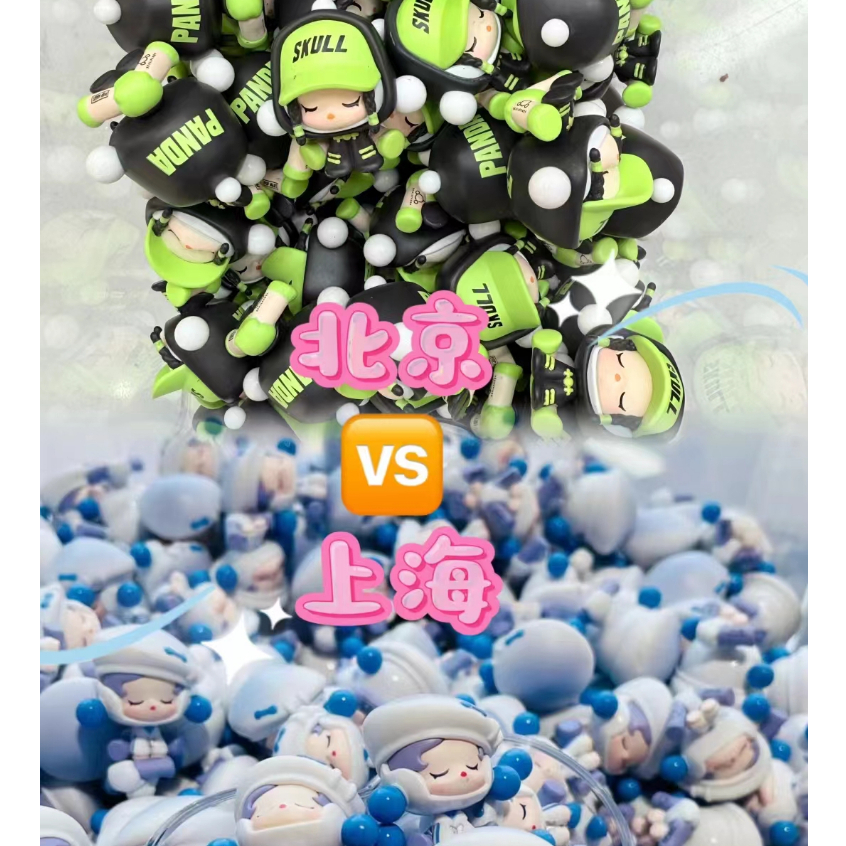 Pop Mart pop beancute seed Shanghai Co., Ltd.
