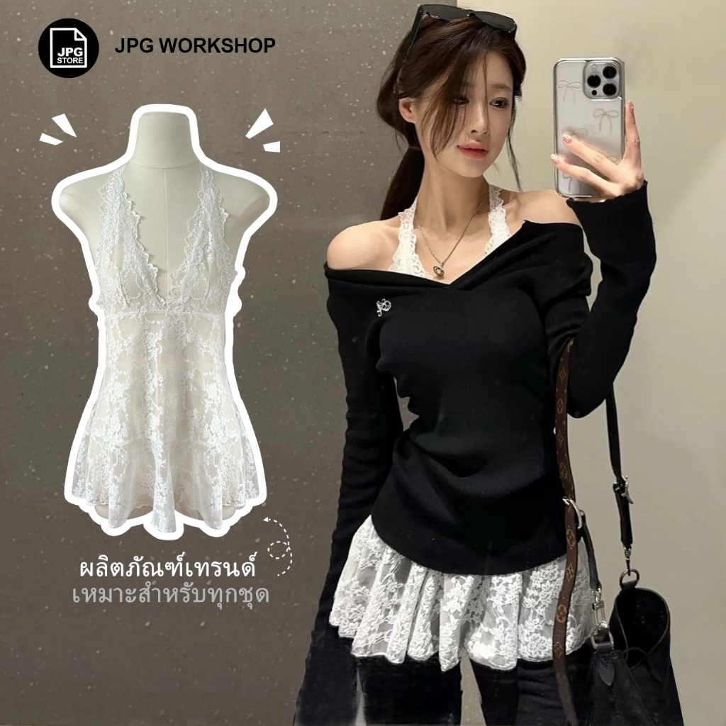 JPG STORE เสื้อกั๊กลูกไม้สีขาวด้านล่าง ผ้านิ่มระบายอากาศได้ดี สะดวกใส่และจับคู่ white lace base vest