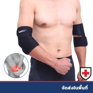 2ชิ้นข้อศอกสนับสนุนรั้งข้อศอกปรับที่ดีสําหรับข้อศอกแพลงเอ็นอ…