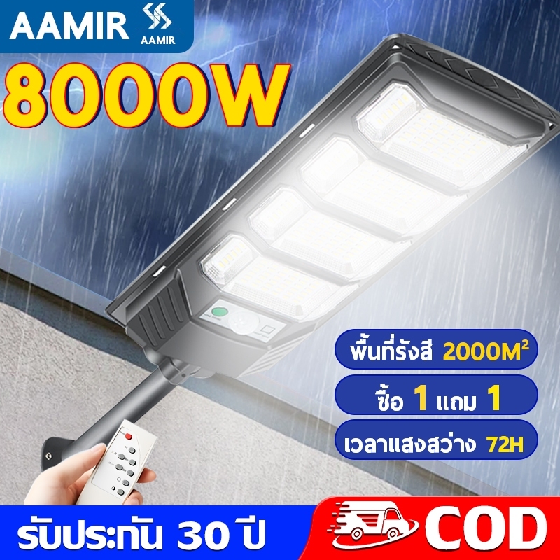 ไฟโซล่าเซลล์ Solar Light LED 2000W 3000W 5000W พร้อมขาตั้งเเกับรีโมท ไฟถนนโซล่าเซล โคมไฟโซลาเซลล์ รับประกัน 30ปี IP67 ป้องก