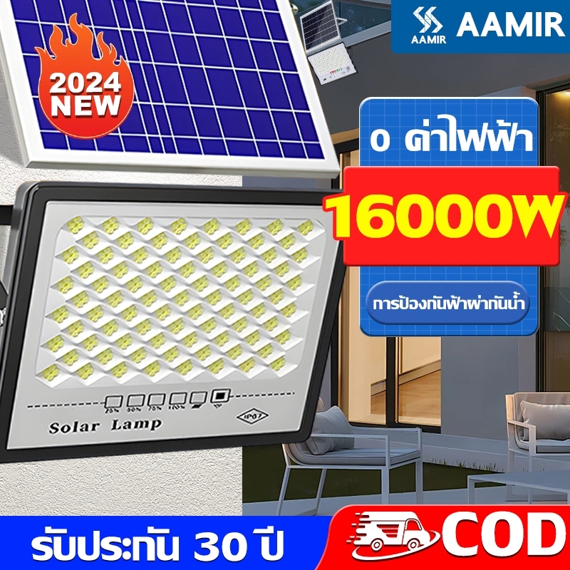[รับประกัน 40 ปี] 8000ว สปอตไลท์ไฟแบตเตอรี่พลังงานแสงอาทิตย์กันน้ําป้องกันฟ้าผ่า