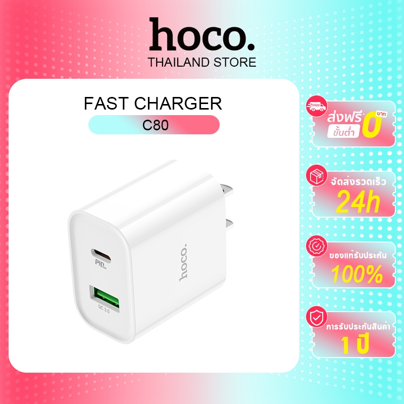 hoco. C80 Fast Charger หัวชาร์จเร็ว Type-C PD Quick Charge 20W หัวPD รองรับชาร์จเร็ว