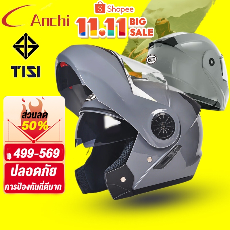 Anchi_Shop หมวกกันน็อค TISI เลนส์ 2 ชั้น หมวกกันน๊อก หมวกกันน็อคเต็มใบ Helmet มีกระจกบังแดด