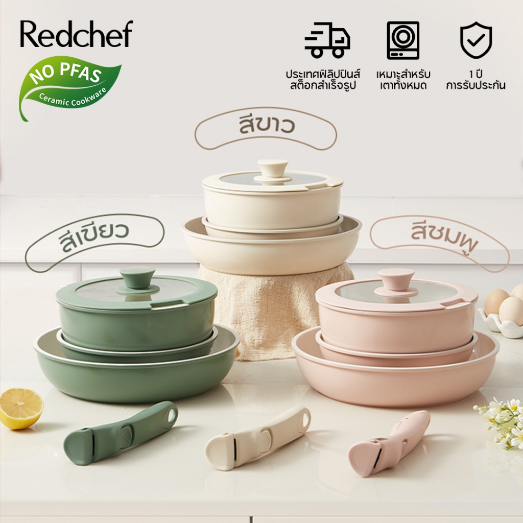 Redchef ชุดเครื่องครัวเซรามิค ปลอดสารพิษ PFAS PTFE& PFOA (26+20 ซม.) พร้อมกระทะ (20 ซม.) ถอดออกได้ สําหรับเตาแก๊ส เตาไฟฟ้า และเตาแม่เหล็กไฟฟ้าทุกรุ่น 5 ชิ้น