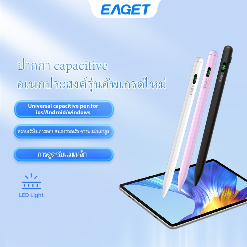 【รับประกัน 1 ปี】Eaget Actual Universal Stylus Pen ปากกาไอแพด for Tablet Mobile Phone Touch Pen for ไอแพด IOS Android Windows Surface for แท็บเล็ต