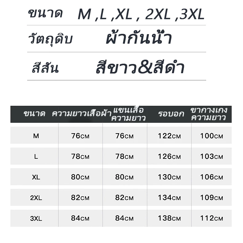 เสื้อกันฝนชุดเสื้อกันฝนแบบสองชิ้น มีแถบสะท้อนแสง ติดหมวก กันน้ํา thumbnail 10