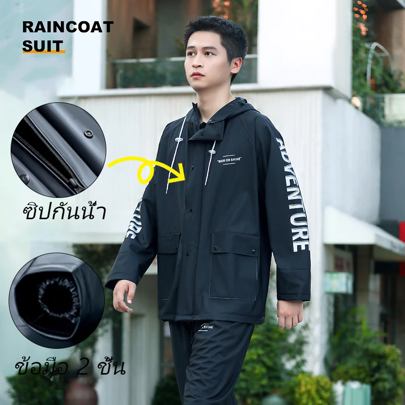เสื้อกันฝนชุดเสื้อกันฝนแบบสองชิ้น มีแถบสะท้อนแสง ติดหมวก กันน้ํา thumbnail 3