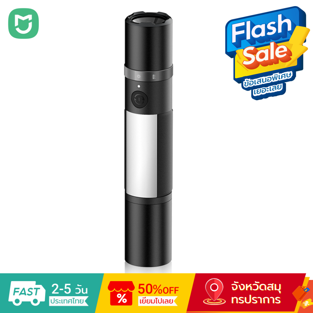 Mijia ไฟฉาย 1000LM 240 ม. แบตเตอรี่ลิเธียม 90 ชม. ความจุเยอะ 3100mAh