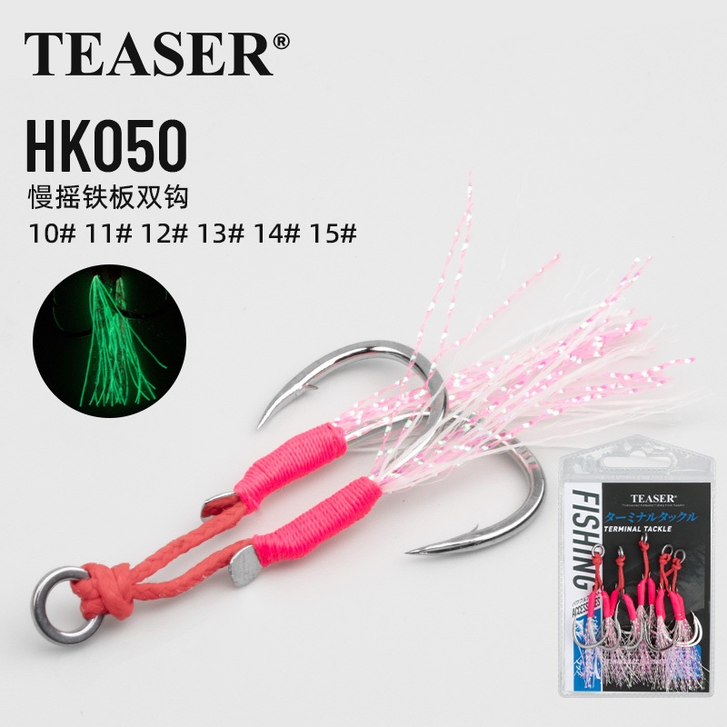TEASER【HK050】5pcs Luminous Jigging Assist Hooks 10 #-15 # เหล็กคาร์บอนสูงตะขอตกปลาคู่ Cast Jigs Barbed Jigging Hooks Bright Silk UV Slow Jig Fast Jig