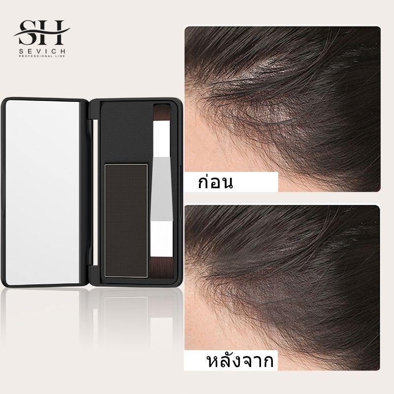 Sevich ผงเงาผมพร้อมแปรง 8g Hairline Powder Hair Powder กันน้ํา