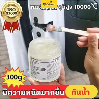 น้ํามันหล่อลื่นทนอุณหภูมิสูง 1,000℃！！ชิ้นส่วนเก็บน้ํามันหล่อลื่นสีขาวเกรด ก พอดี 300ก ความจุเพิ่มเติมทนอุณหภูมิสูงกันน้ํามากขึ้น