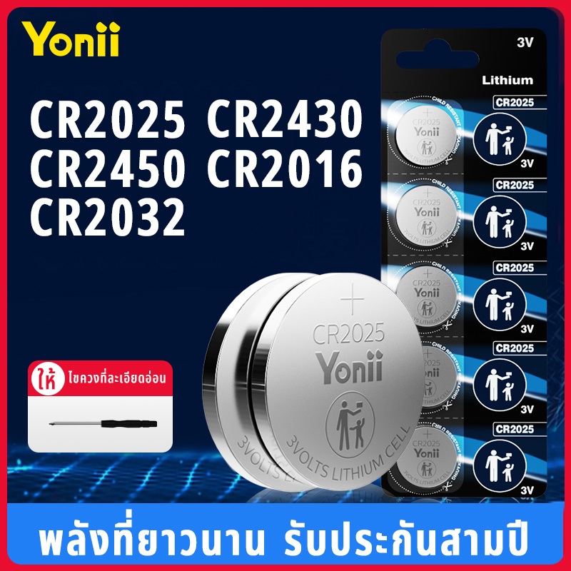 (สินค้าเฉพาะจุด) แบตเตอรี่ปุ่ม CR2032 CR2025 CR2016 CR1632 CR1620 CR16 CR1220 แบตเตอรี่กุญแจรถ Iwatch coup นาฬิกาข้อมือควอตซ์แบตเตอรี่นาฬิกา