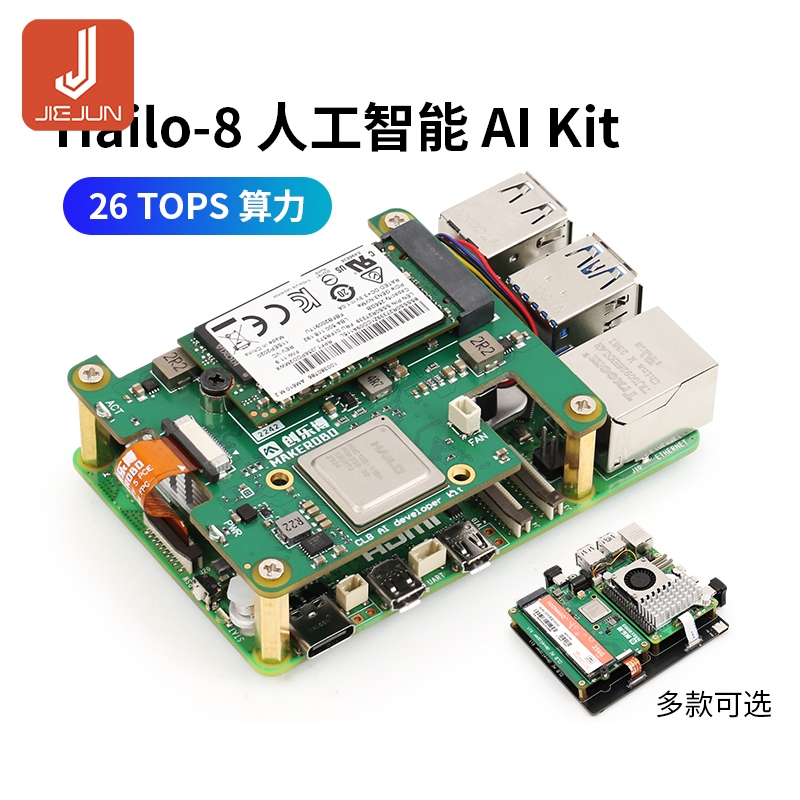 Raspberry PI AI ชุด Raspberry PI 5 AI ชุด PCIE ถึง M.2 บอร์ดขยาย Hailo-8