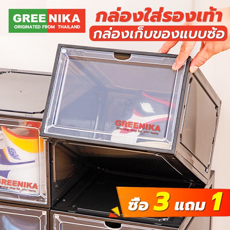 GREENIKA กล่องใส่รองเท้าพลาสติกแข็งใส วัสดุอะคริลิก สามารถซ้อนได้หลายชั้น ฝาเปิดด้านหน้า แข็งแรงมาก กล่องเก็บของแบบซ้อ
