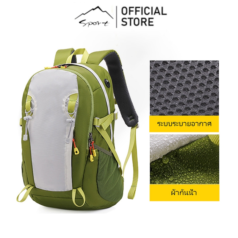 SPORT 25L กระเป๋าเดินทางเดินป่ากลางแจ้งน้ำหนักเบา