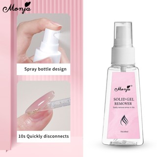 Monja 60ml เล็บ UV กาว Remover สําหรับกดบนเล็บ Soak Off เจลเ…