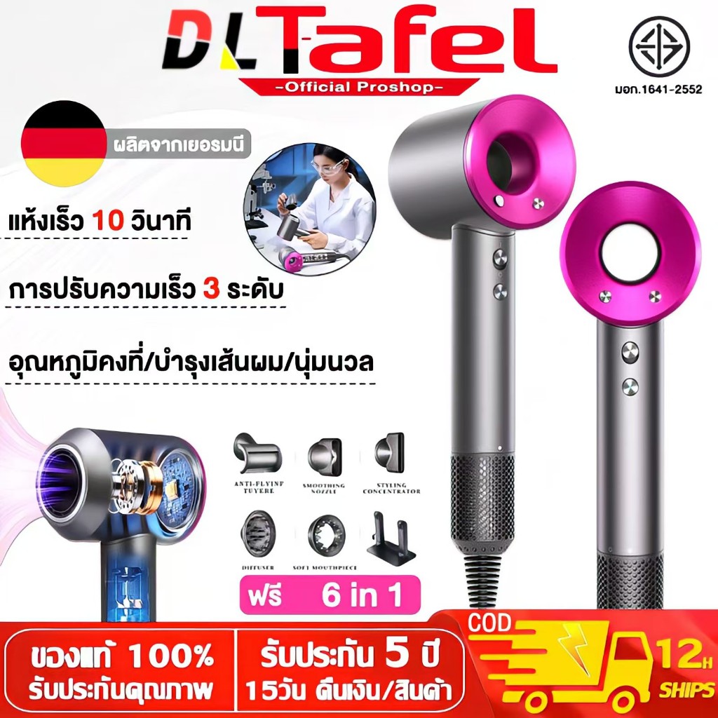 รับประกัน 5 ปี ไดร์เป่าผม 3500W แถม 6in1 หัวดูดแม่เหล็ก 1ล้านไอออนลบ บํารุงดูแลเส้นผม ป้องกันไม่ให้ผมหลุด เครื่องเป่าผม ไดร์เป่าผมพกพา hair dryer