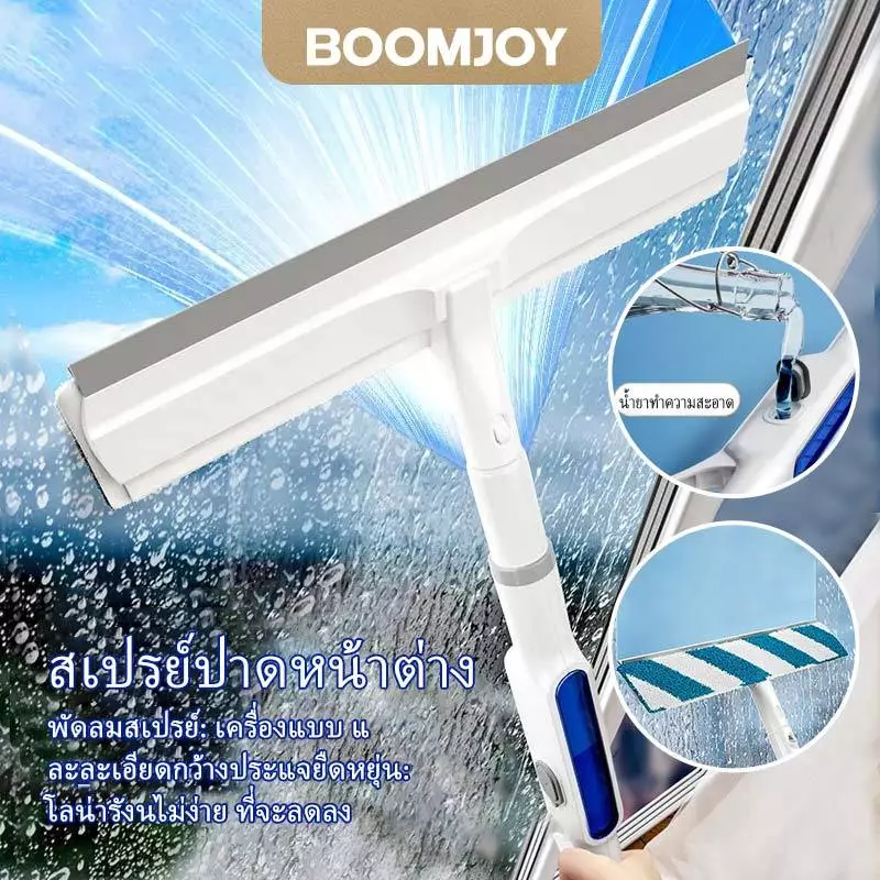 BOOMJOY 2-in-1 น้ำยาฉีดทำความสะอาดกระจกหน้าต่างและกระจกมองหลังแบบมัลติฟังก์ชันพร้อมเครื่องขูด