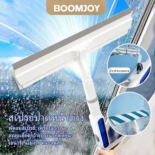 BOOMJOY 2-in-1 น้ำยาฉีดทำความสะอาดกระจกหน้าต่างและกระจกมองหลังแบบมัลติฟังก์ชันพร้อมเครื่องขูด