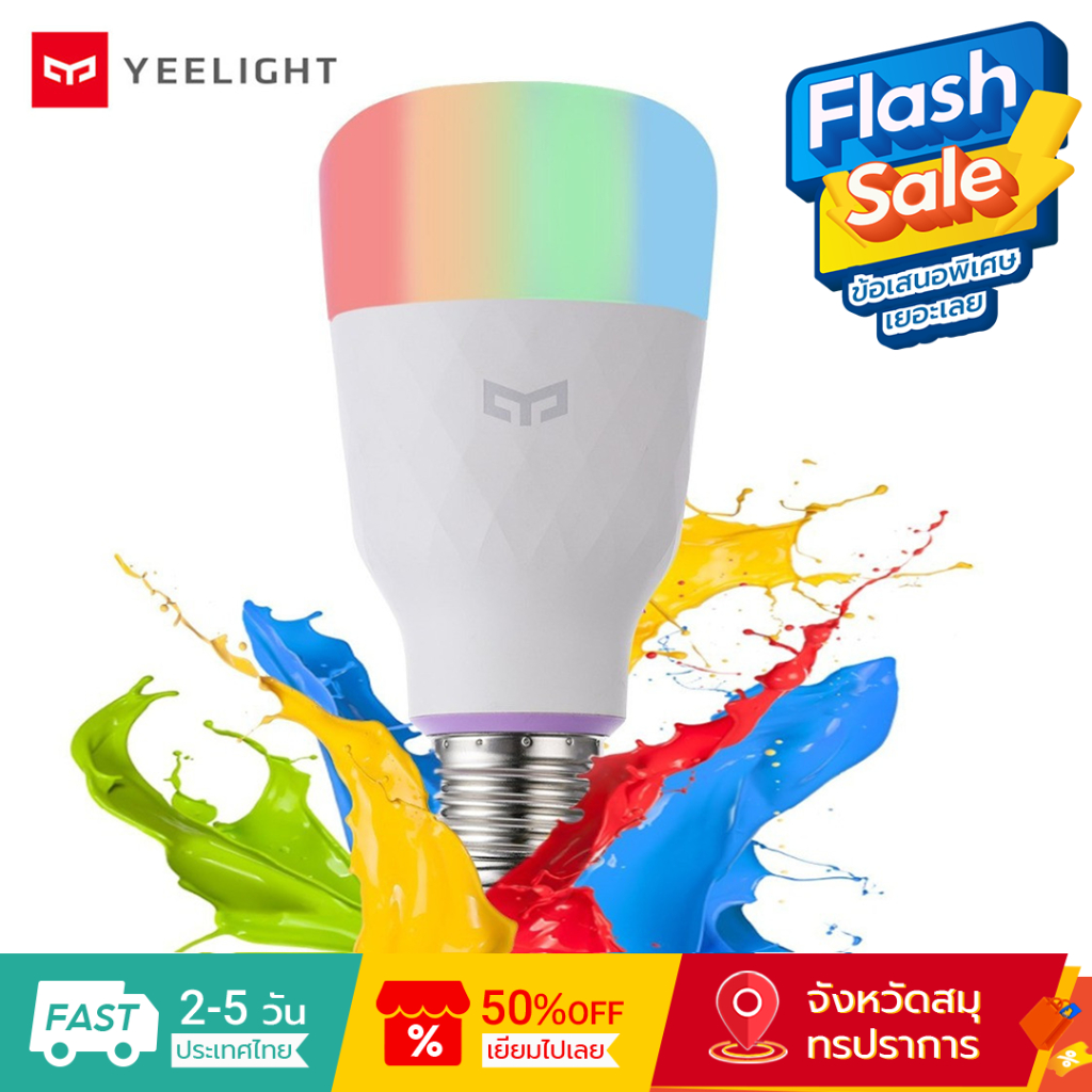 Yeelight หลอดไฟ LED ที่มีสีสัน W3 1S 1SE แอพอัจฉริยะ รีโมตคอนโทรล