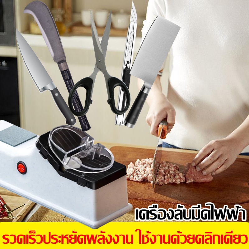เหมาะสำหรับมีดทั้งหมด ที่ลับมีดคมๆ อุปกรณ์ลับมีด ปลอดภัยไม่เจ็บมือ พร้อมที่ลับคมกรรไกร ที่ลับมีด ลับมีดไฟฟ้า ลับกรรไกร