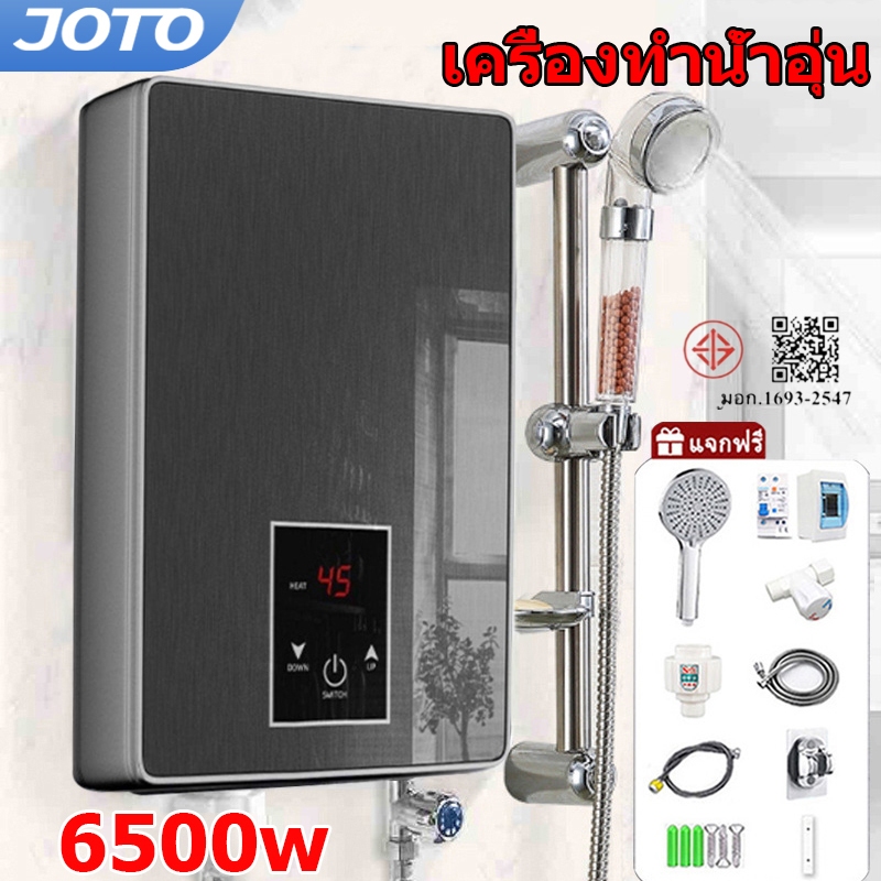 JOTO เครื่องทำน้ำอุ่น เครื่องทำน้ำอุ่นราคาถูกๆ water heater พร้อมชุดฝักบัว 6500วัตต์ ร้อนทันที