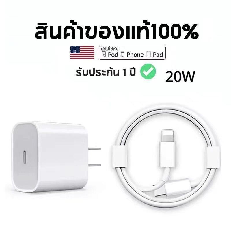 Usb-c 20W PD Charger Cable Fastcharge 1M Type c ถึง LIP6 i7 i8 x xr i11 i12 i13 i14 และระยะเวลารับประกัน 1 ปี