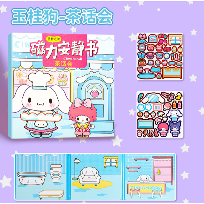 สติกเกอร์ ซานริโอ เด็กสร้างสรรค์สติกเกอร์ที่สามารถเคลื่อนย้ายหนังสือเงียบการศึกษาของเล่นหนังสือสติกเกอร์ทําด้วยมือเปลี่ยนฉาก