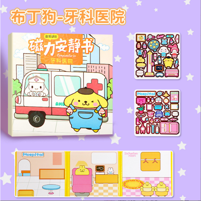 สติกเกอร์ ซานริโอ เด็กสร้างสรรค์สติกเกอร์ที่สามารถเคลื่อนย้ายหนังสือเงียบการศึกษาของเล่นหนังสือสติกเกอร์ทําด้วยมือเปลี่ยนฉาก