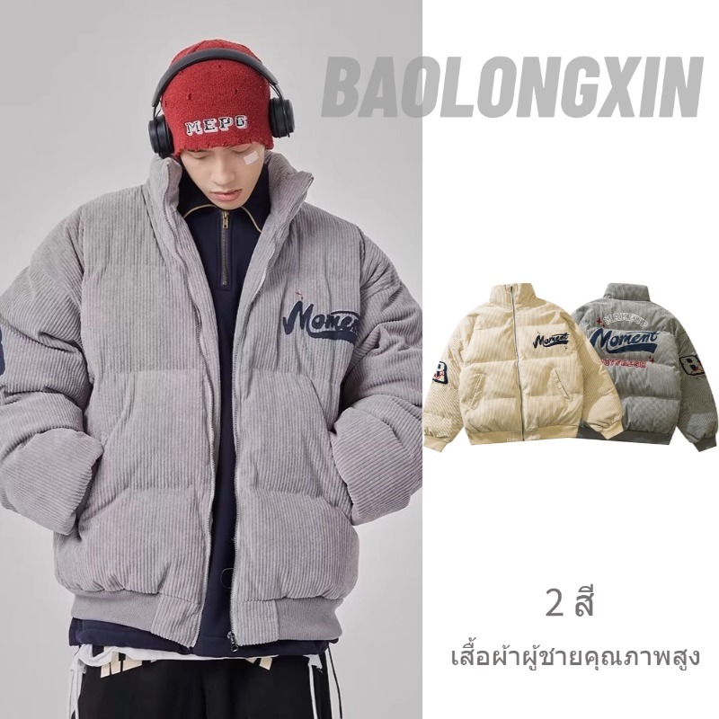 Baolongxin เสื้อแจ็คเก็ตผ้าฝ้ายปักลายตัวอักษรผู้ชายสไตล์เกาหลีใหม่เสื้อแขนยาวทุกการแข่งขันในฤดูใบไม้ร่วง