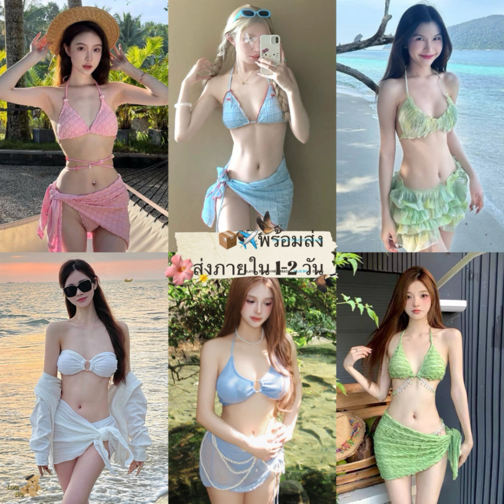 💙ส่งไวจากไทย 🖤ชุดว่ายน้ำ bikini แผ่น ปิด บิกินี่ ชุด3ชิ้น สายรัดปรับระดับได้S M L#รุ่นใหม่