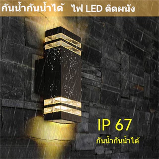 โคมติดผนัง LED ไฟตกแต่งกลางแจ้งเปลี่ยนได้ E27 หลอด IP67 กันน้ำ แต่งสวน โคมไฟติดผนังสองทิศทาง โคมเสาบ้าน ไฟทางเดิน กลางแจ้งสำหรับลานระเบียงระเบียงกิ่งภายนอก