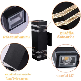 โคมติดผนัง LED ไฟตกแต่งกลางแจ้งเปลี่ยนได้ E27 หลอด IP67 กันน้ำ แต่งสวน โคมไฟติดผนังสองทิศทาง โคมเสาบ้าน ไฟทางเดิน กลางแจ้งสำหรับลานระเบียงระเบียงกิ่งภายนอก