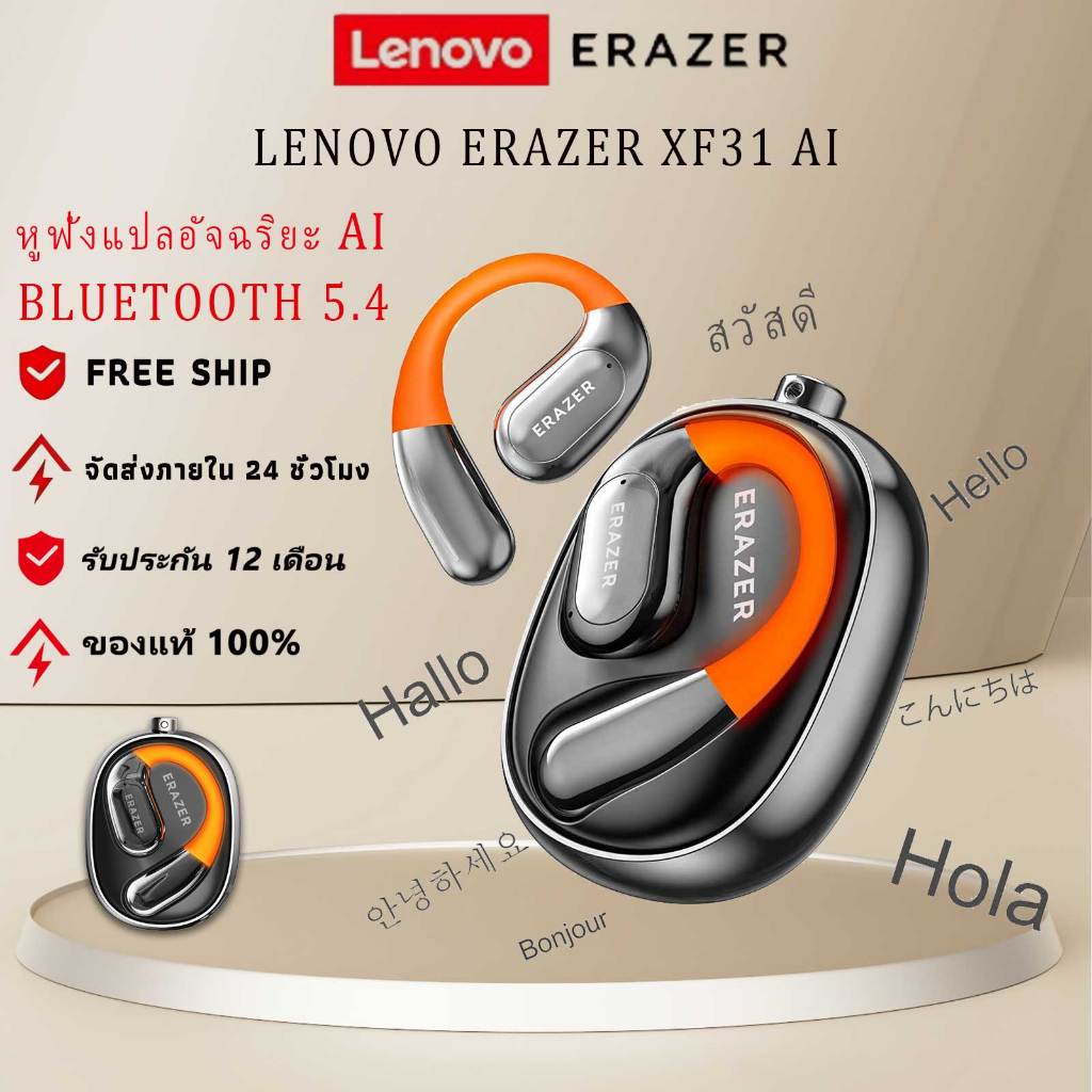 Lenovo ERAZER XF31 Al หูฟังอัจฉริยะ Real-Time หูฟังบลูทูธ หูฟัง ชุดหูฟังบลูทูธ 5.4 พร้อม LED หน้าจอสัมผัส หูฟังธุรกิจ พร้อมไมโครโฟนกันน้ำ IPX5