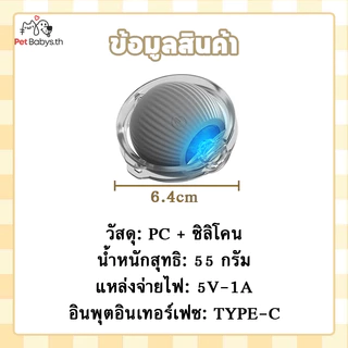 PETBABYS ลูกบอลแมว บอลแมวอัตโนมัติ ชาร์ตแบตได้ ของเล่นแมว สมาร์ทไฟฟ้า หมุนได้ ของเล่นแมวโต้ตอบ ของใช้