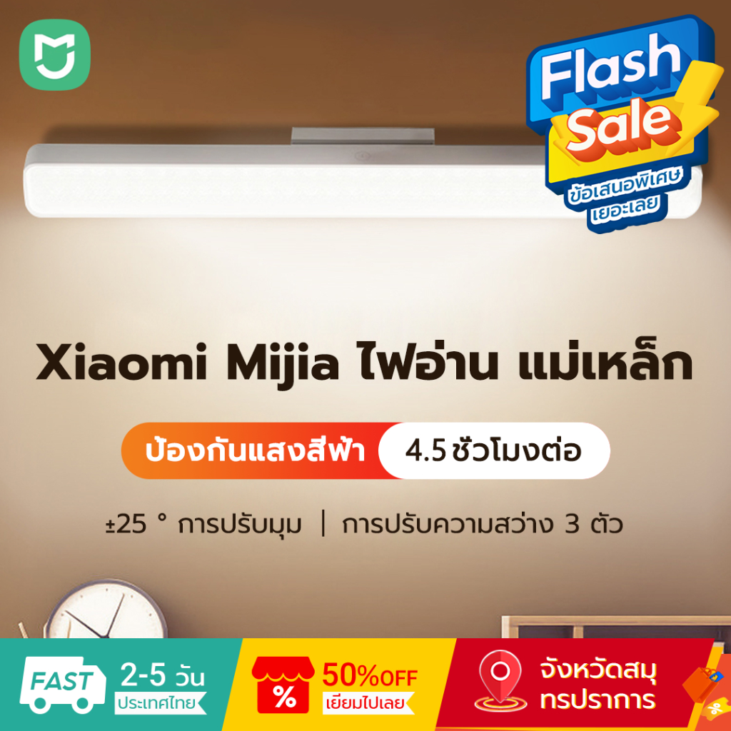 Mijia ไฟ LED แม่เหล็กสําหรับอ่านหนังสือแบบชาร์จไฟได้อายุการใช้งานแบตเตอรี่ยาวนาน 3 ความเร็วปรับความสว่างได้ป้องกันแสงสีฟ้าแสงอ่อนสําหรับป้องกันดวงตา