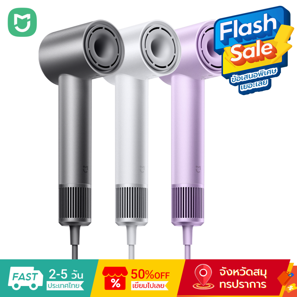 Mijia H501 เครื่องเป่าผมความเร็วสูงพร้อมไอออนลบดูแลเส้นผม 1600W ผมแห้งเร็ว