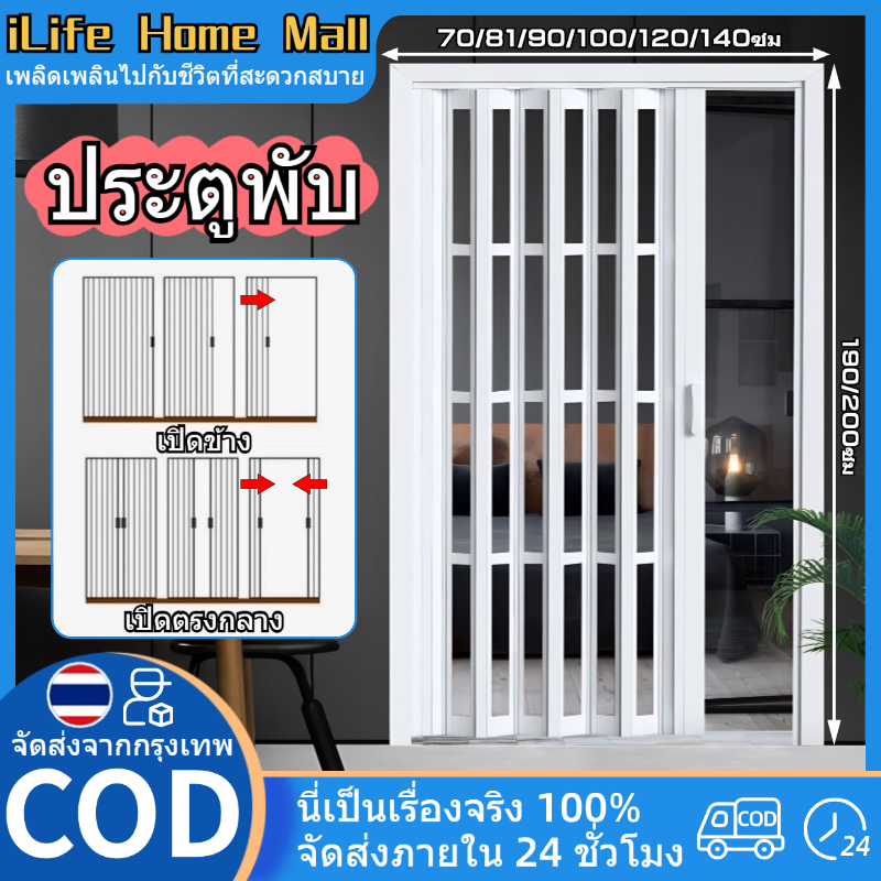 [ TOP1]ฉากกั้นห้อง ประตูพับ PVC ประตูเลื่อน ห้องครัวห้องนอนห้องน้ำ ติดตั้งง่าย ความหนา 6/12มม ปราศจากฟอร์มาลดีไฮด์ ฉากกั้นแอร์