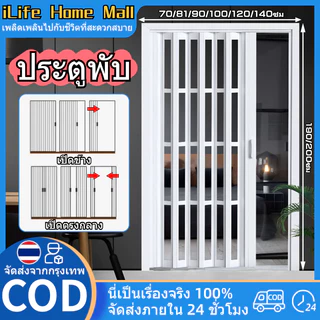 [🥇TOP1]ฉากกั้นห้อง ประตูพับ PVC ประตูเลื่อน ห้องครัวห้องนอนน้ำ ติดตั้งง่าย ความหนา 6/12มม ปราศจากฟอร์มาลดีไฮด์ ฉากกั้นแอร์