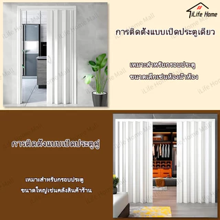 [🥇TOP1]ฉากกั้นห้อง ประตูพับ PVC ประตูเลื่อน ห้องครัวห้องนอนน้ำ ติดตั้งง่าย ความหนา 6/12มม ปราศจากฟอร์มาลดีไฮด์ ฉากกั้นแอร์